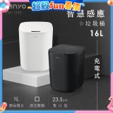 【KINYO】智慧感應垃圾桶16L (EGC-1245)