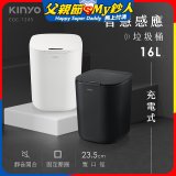 【KINYO】智慧感應垃圾桶16L (EGC-1245)