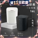 【KINYO】智慧感應垃圾桶16L (EGC-1245)