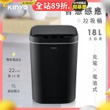 【KINYO】智慧感應垃圾桶18L (EGC-1265)