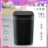 【KINYO】智慧感應垃圾桶18L (EGC-1265)