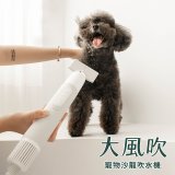 uah有哈 大風吹 寵物沙龍吹水機/吹風機