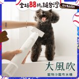 uah有哈 大風吹 寵物沙龍吹水機/吹風機