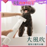 uah有哈 大風吹 寵物沙龍吹水機/吹風機
