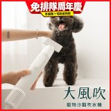uah有哈 大風吹 寵物沙龍吹水機/吹風機