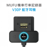 V30P好神機 藍牙耳機配件BT1
