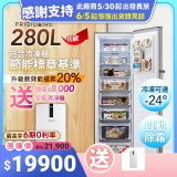 【美國富及第】280L 節能美學 升級款 立式無霜冷凍櫃 FPFU11F4RS