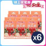 花公主3號開花肥50g 6包