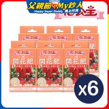 花公主3號開花肥50g 6包