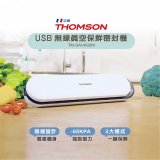 THOMSON USB無線真空保鮮密封機 TM-SAVA05M (附真空保鮮袋15入)