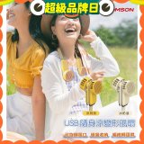 THOMSON USB隨身涼變型風扇 TM-SAF29U