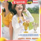 THOMSON USB隨身涼變型風扇 TM-SAF29U