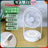 THOMSON USB微電腦桌立翻轉扇 TM-SAF28U