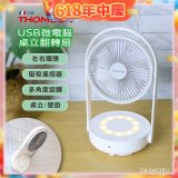THOMSON USB微電腦桌立翻轉扇 TM-SAF28U