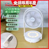 THOMSON USB微電腦桌立翻轉扇 TM-SAF28U