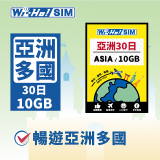 Wi-Ho! 亞洲多國30日10GB上網卡