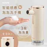 【KINYO】智能小鳥泡泡洗手機 (KFD-3131)