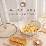 【KINYO】陶瓷不沾鍋系列 附強化玻璃鍋蓋 白色 (牛奶鍋、炒鍋)