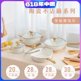 【KINYO】陶瓷不沾鍋系列 附強化玻璃鍋蓋 白色 (牛奶鍋、炒鍋)