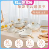 【KINYO】陶瓷不沾鍋系列 附強化玻璃鍋蓋 白色 (牛奶鍋、炒鍋)