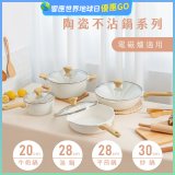 【KINYO】陶瓷不沾鍋系列 附強化玻璃鍋蓋 白色 (牛奶鍋)