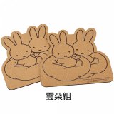 【Miffy米飛】隔熱止滑鍋墊2入