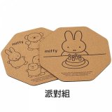 【Miffy米飛】隔熱止滑鍋墊2入