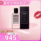 【1000x費洛蒙香水】男香 OFF-LIMIT 禁果效應
