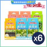 花公主全方位肥料組 6件組