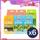花公主全方位肥料組 6件組