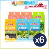 花公主全方位肥料組 6件組