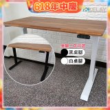 起立時光 質感柚木拼接桌板二節式桌架電動升降桌_不含安裝