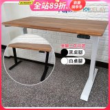起立時光 質感柚木拼接桌板三節式桌架電動升降桌_不含安裝 