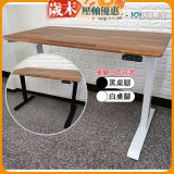 起立時光 質感柚木拼接桌板三節式桌架電動升降桌_不含安裝 