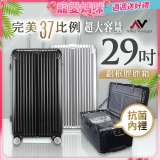 ALLEZ奧莉薇閣 PC鋁框旅行箱/行李箱 Sport運動版 29吋
