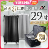 ALLEZ奧莉薇閣 PC鋁框旅行箱/行李箱 Sport運動版 29吋