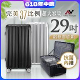 ALLEZ奧莉薇閣 PC鋁框旅行箱/行李箱 Sport運動版 29吋