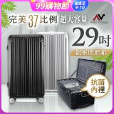 ALLEZ奧莉薇閣 PC鋁框旅行箱/行李箱 Sport運動版 29吋
