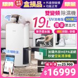 【全新盒損品】486xLG獨家 第五代19公升 LG PuriCare™ WiFi雙變頻除濕機UV消毒版-玫瑰金/19公升 MD191QGE0