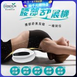 【Concern康生】腰部舒展機 CON-FE109