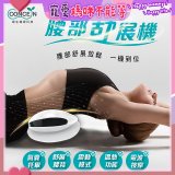 【Concern康生】腰部舒展機 CON-FE109