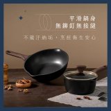 【KINYO】陶瓷不沾鍋系列 附強化玻璃鍋蓋 黑色 (牛奶鍋、平煎鍋、炒鍋、湯鍋)