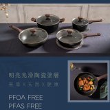 【KINYO】陶瓷不沾鍋系列 附強化玻璃鍋蓋 黑色 (牛奶鍋、平煎鍋、炒鍋、湯鍋)