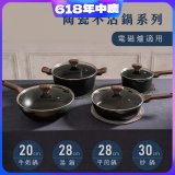 【KINYO】陶瓷不沾鍋系列 附強化玻璃鍋蓋 黑色 (牛奶鍋、平煎鍋、炒鍋、湯鍋)