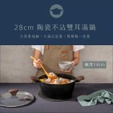 【KINYO】陶瓷不沾鍋系列 附強化玻璃鍋蓋 黑色 (牛奶鍋、平煎鍋、炒鍋、湯鍋)
