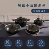 【KINYO】陶瓷不沾鍋系列 附強化玻璃鍋蓋 黑色 (牛奶鍋、平煎鍋、炒鍋、湯鍋)