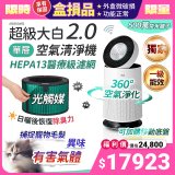 【全新盒損品】獨家 LG PuriCare™ 360°空氣清淨機 超級大白2.0 (單層寵物版) AS651DWS0