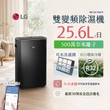 【限時優惠】LG Puricare™ WiFi雙變頻除濕機 25.6公升 WD261VKF0
