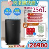 【限時下殺加碼送】LG Puricare™ WiFi雙變頻除濕機 25.6公升 WD261VKF0