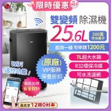 【限時優惠】LG Puricare™ WiFi雙變頻除濕機 25.6公升 WD261VKF0
